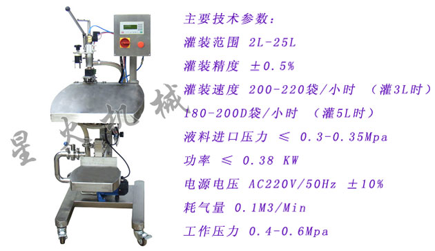 忻州灌装机、忻州液体灌装机、忻州膏体灌装机
